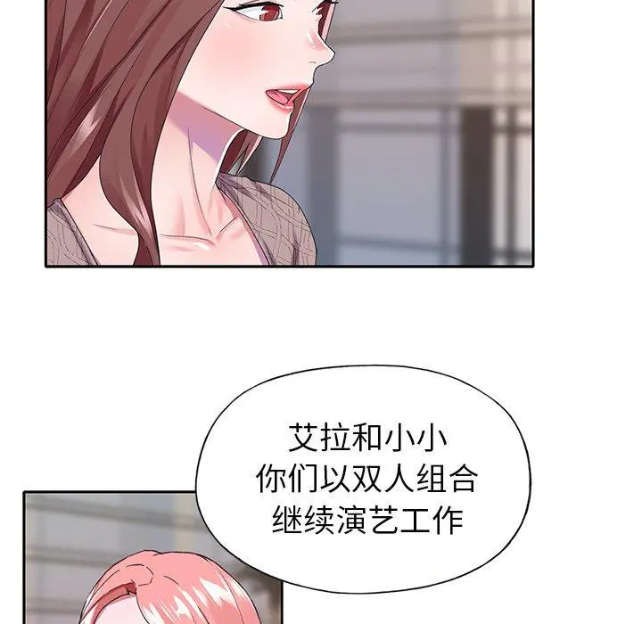 偶像养成记 - 第30话 - page 65