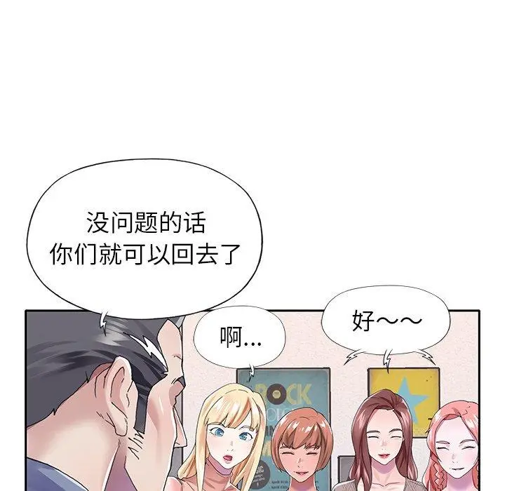 偶像养成记 - 第30话 - page 69