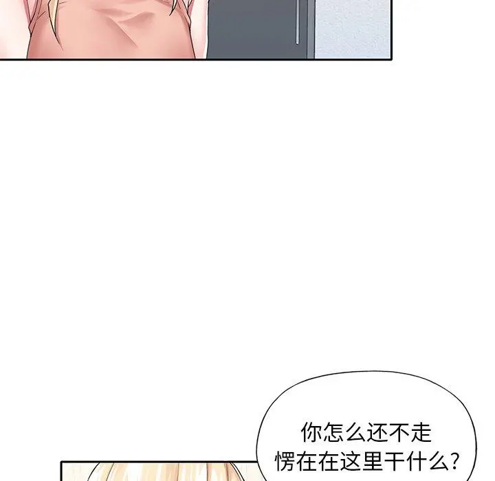 偶像养成记 - 第30话 - page 71