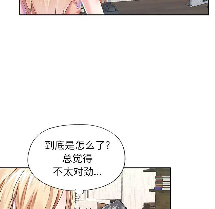 偶像养成记 - 第30话 - page 76