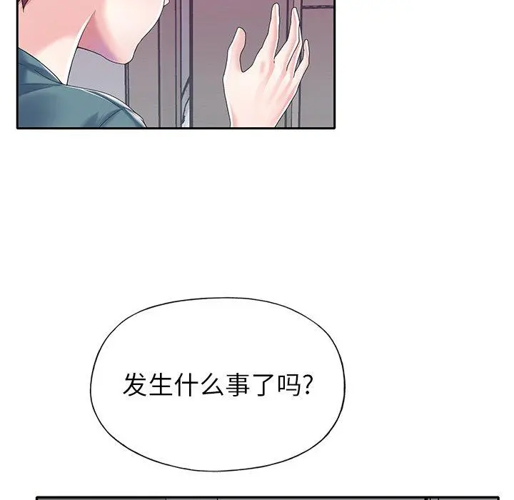 偶像养成记 - 第30话 - page 83