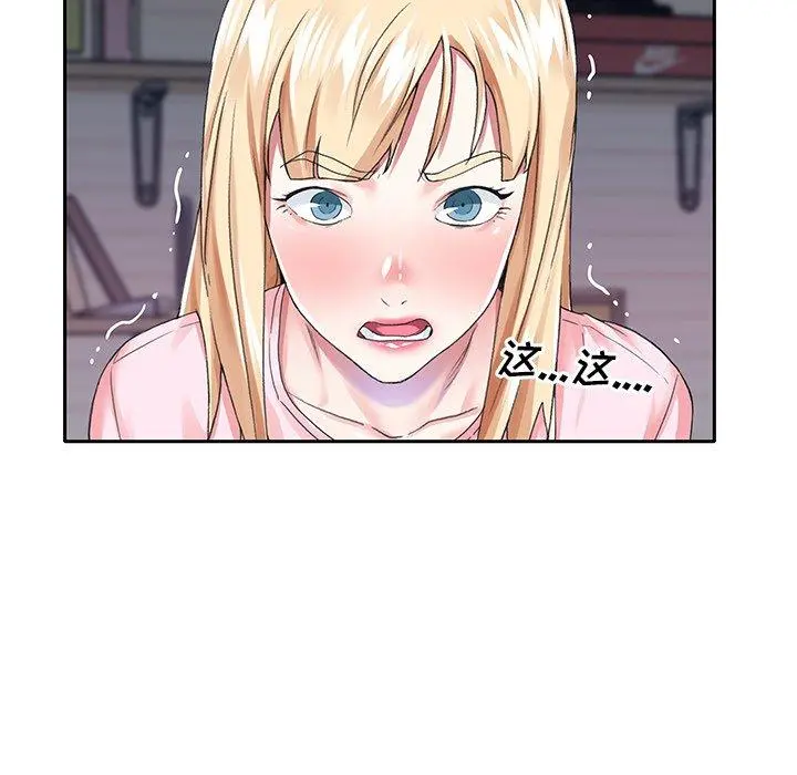 偶像养成记 - 第30话 - page 87