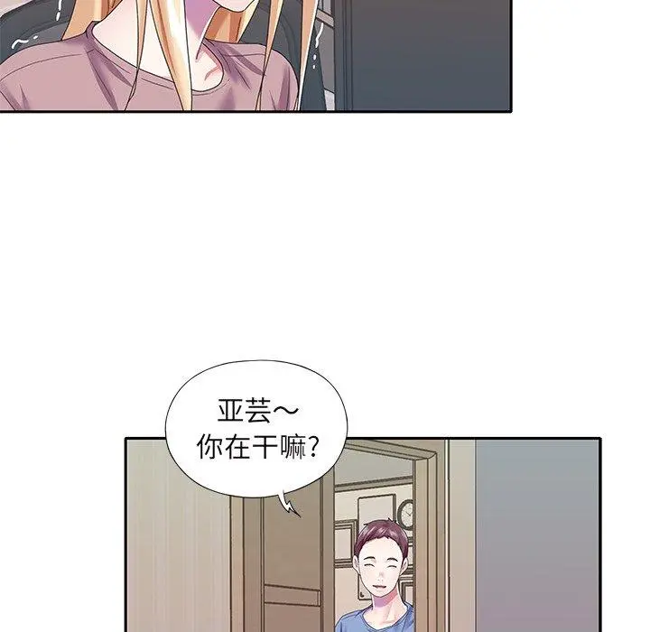 偶像养成记 - 第36话 - page 9