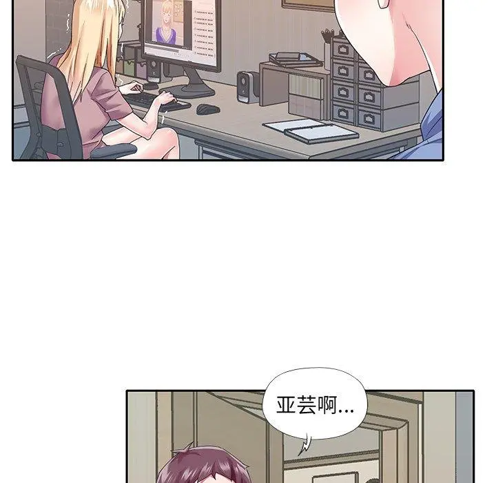 偶像养成记 - 第36话 - page 11