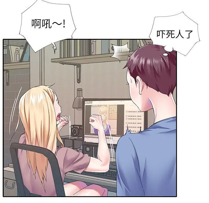 偶像养成记 - 第36话 - page 13