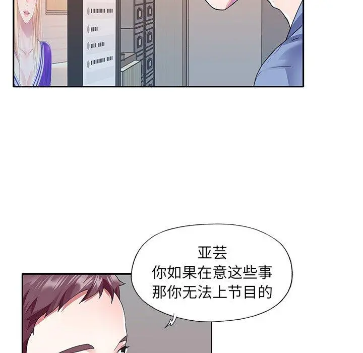 偶像养成记 - 第36话 - page 16