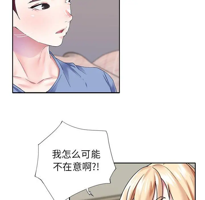 偶像养成记 - 第36话 - page 17