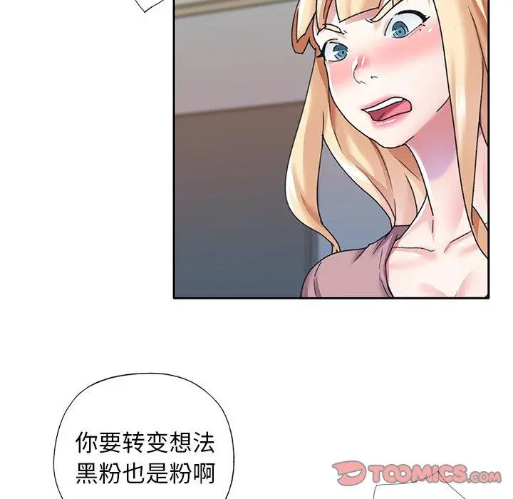 偶像养成记 - 第36话 - page 18