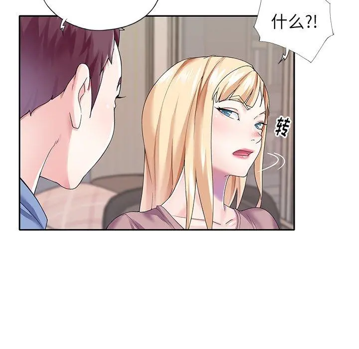 偶像养成记 - 第36话 - page 19