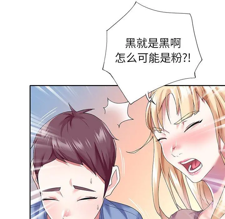 偶像养成记 - 第36话 - page 20