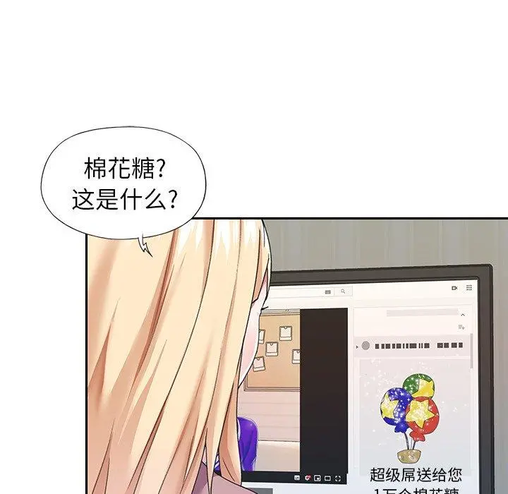 偶像养成记 - 第36话 - page 25