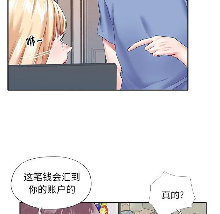 偶像养成记 - 第36话 - page 27