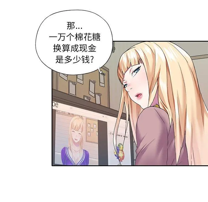 偶像养成记 - 第36话 - page 29