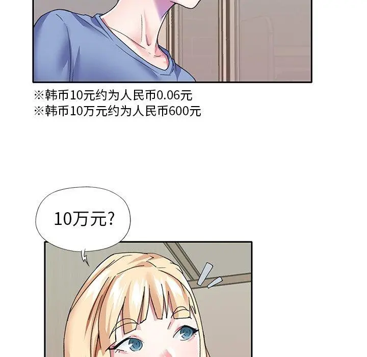 偶像养成记 - 第36话 - page 31