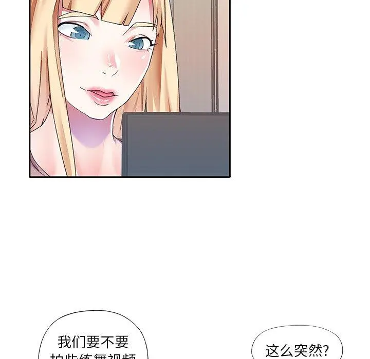 偶像养成记 - 第36话 - page 33