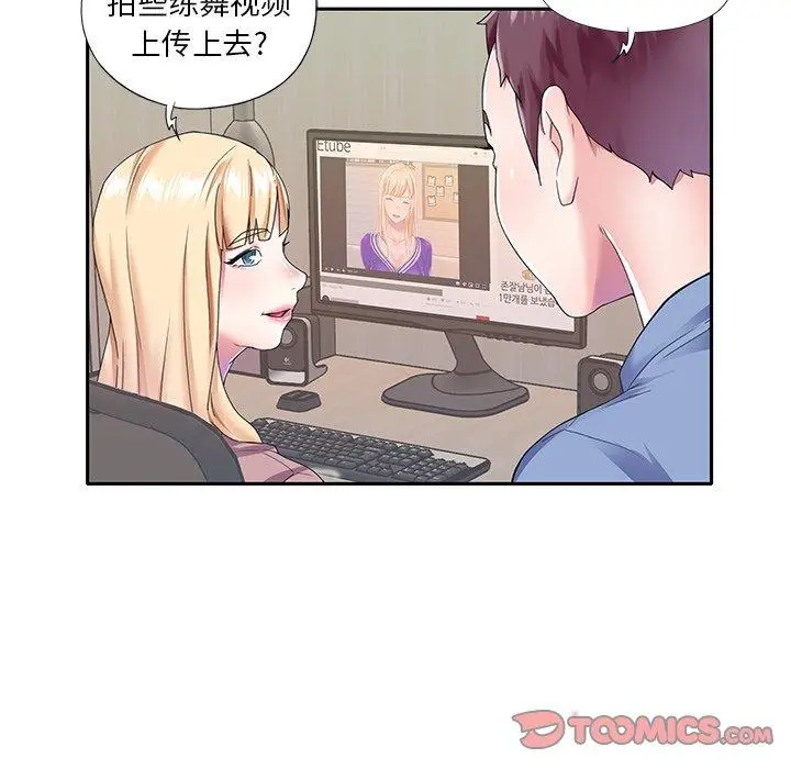 偶像养成记 - 第36话 - page 34