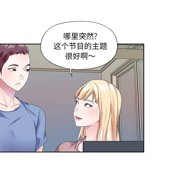 偶像养成记 - 第36话 - page 35