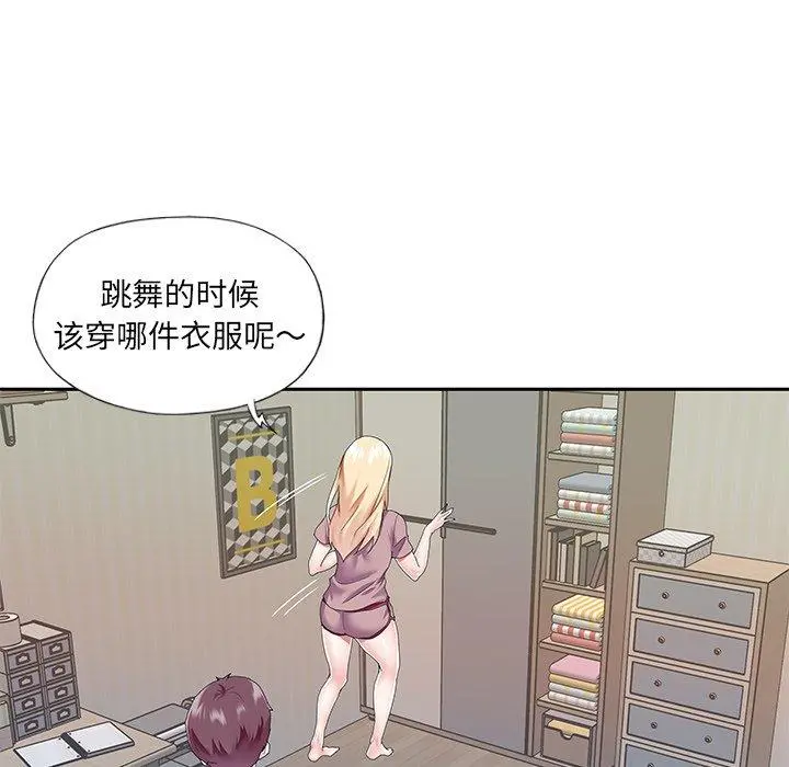 偶像养成记 - 第36话 - page 36