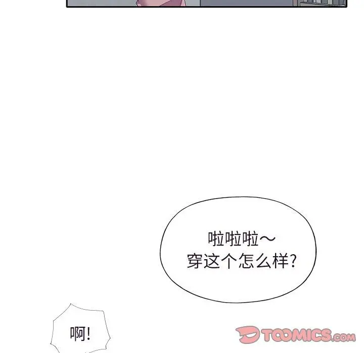 偶像养成记 - 第36话 - page 38