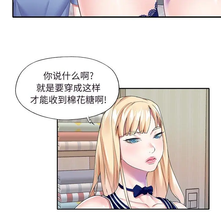 偶像养成记 - 第36话 - page 43