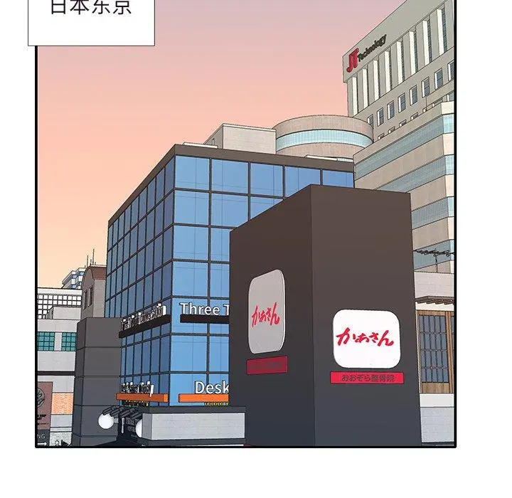 偶像养成记 - 第36话 - page 47