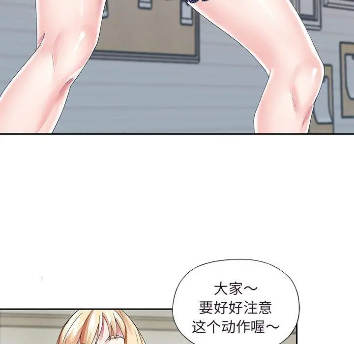 偶像养成记 - 第36话 - page 56