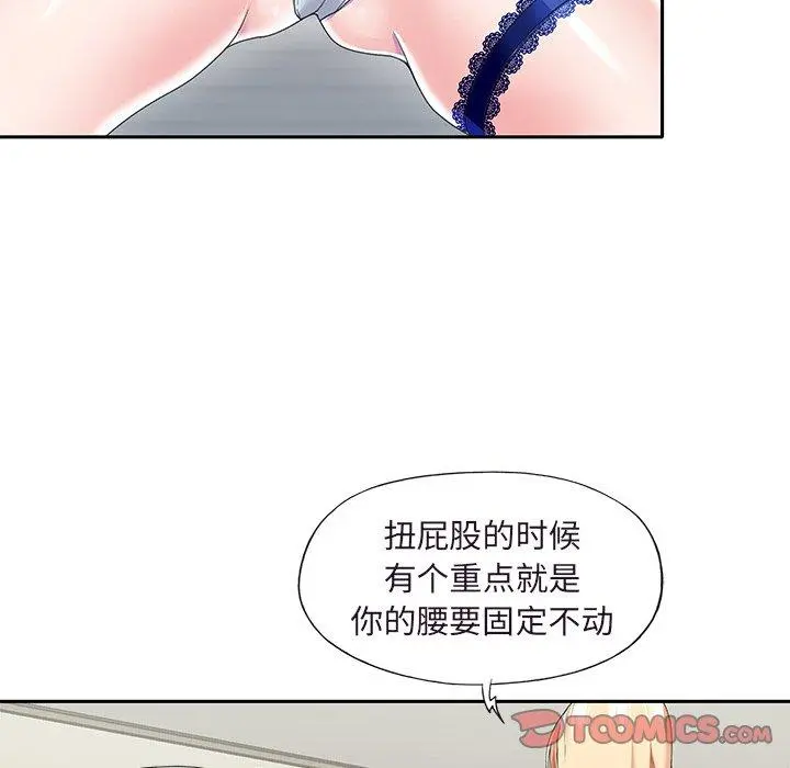 偶像养成记 - 第36话 - page 58