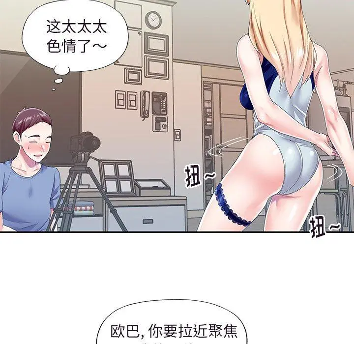 偶像养成记 - 第36话 - page 59