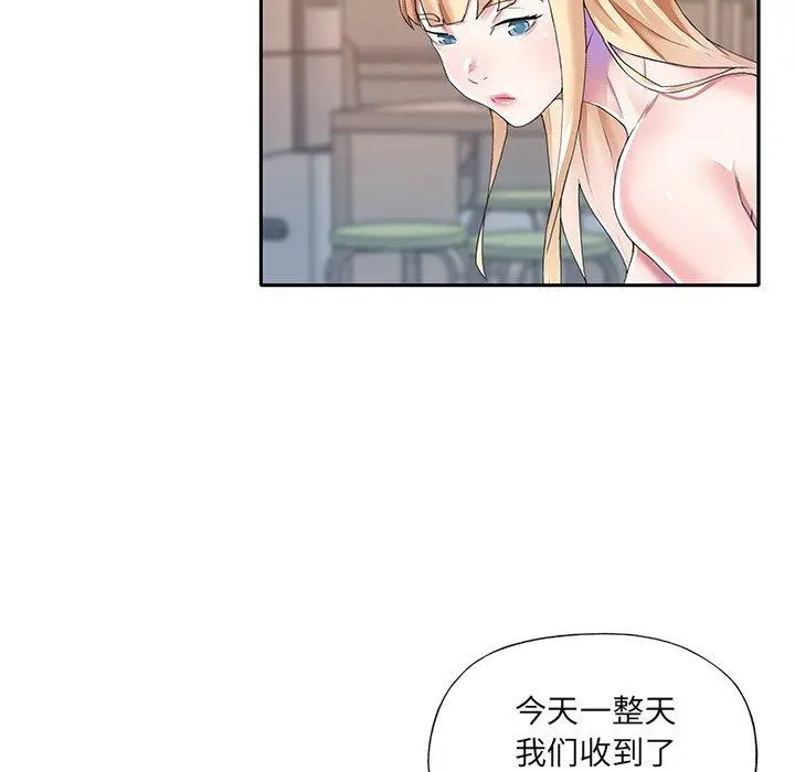 偶像养成记 - 第36话 - page 72