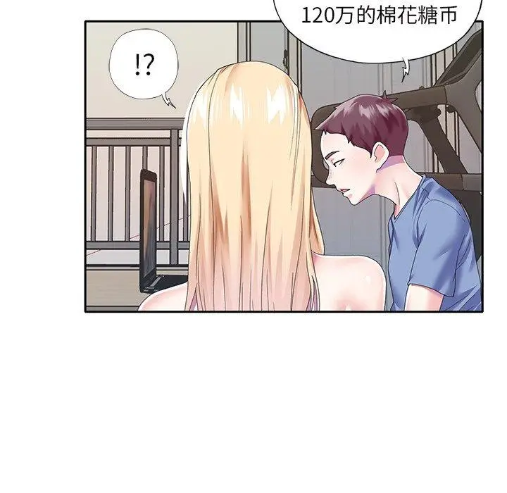 偶像养成记 - 第36话 - page 73
