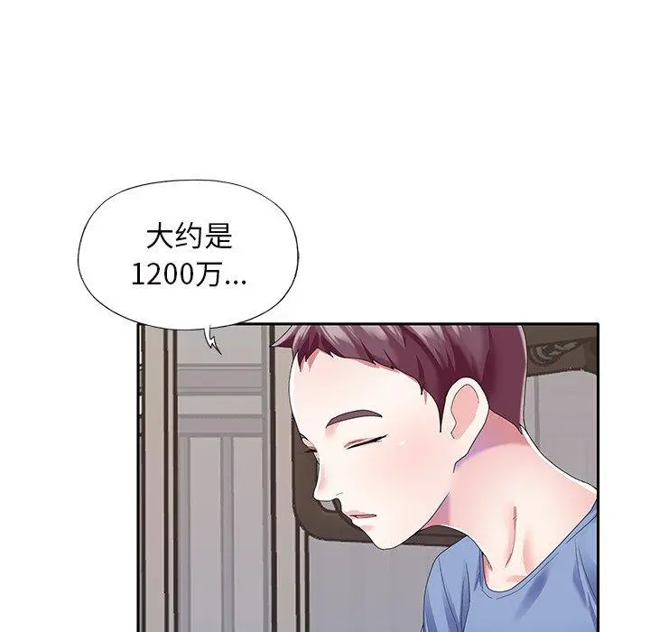 偶像养成记 - 第36话 - page 75
