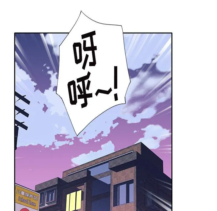 偶像养成记 - 第36话 - page 79