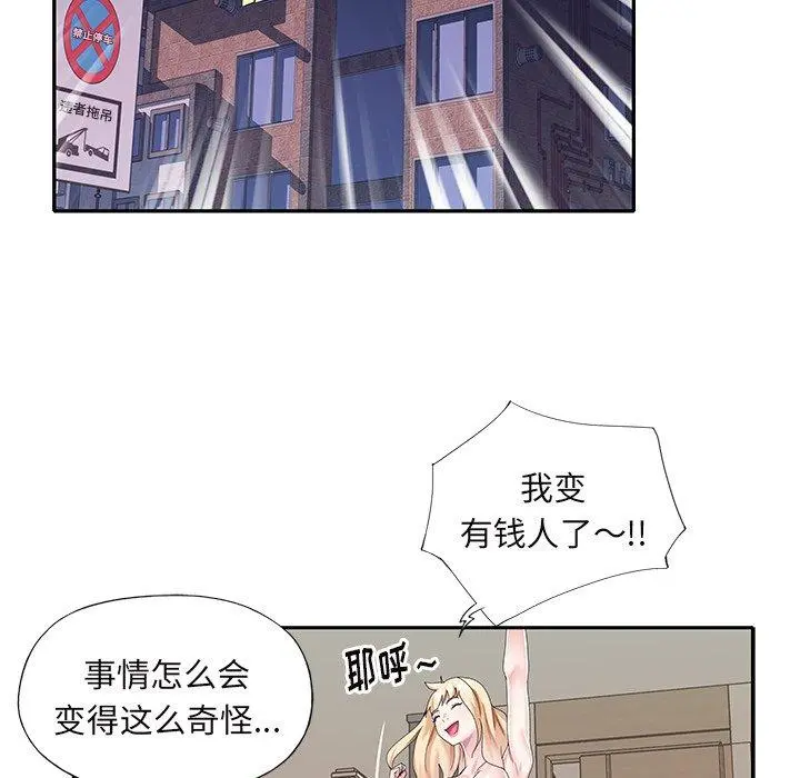 偶像养成记 - 第36话 - page 80