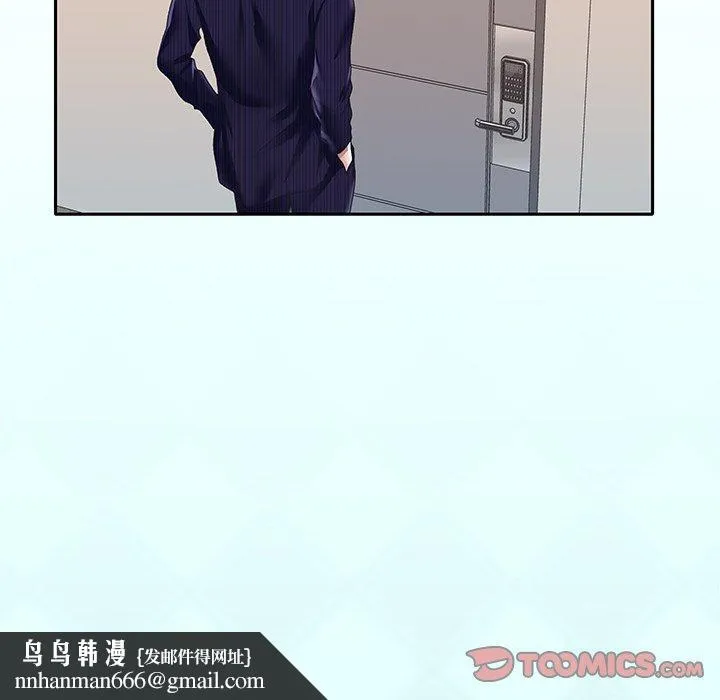 偶像养成记 - 第36话 - page 94