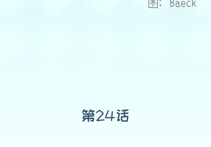 偶像养成记 - 第24话 - page 3