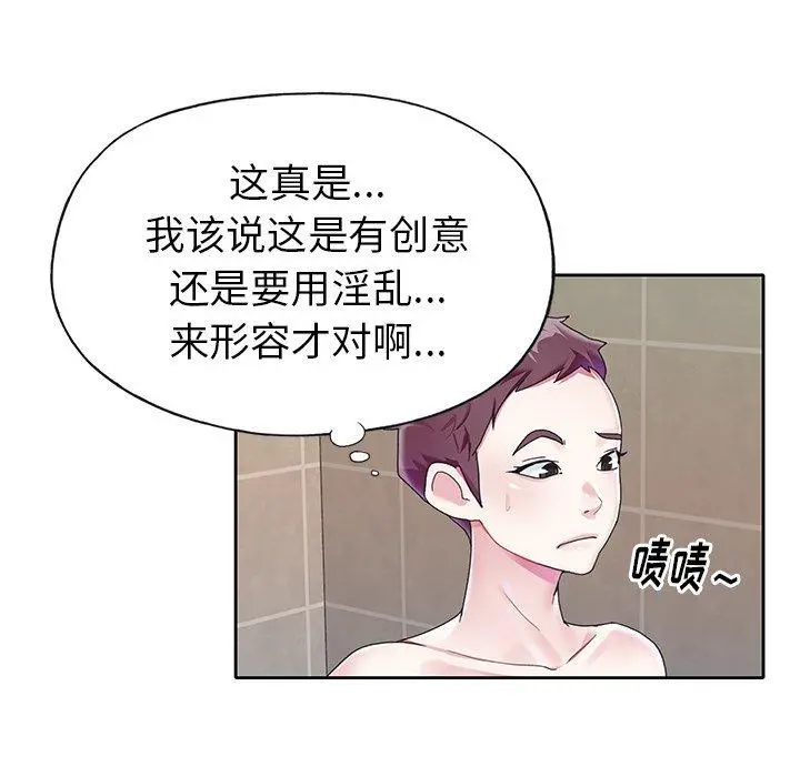 偶像养成记 - 第24话 - page 7