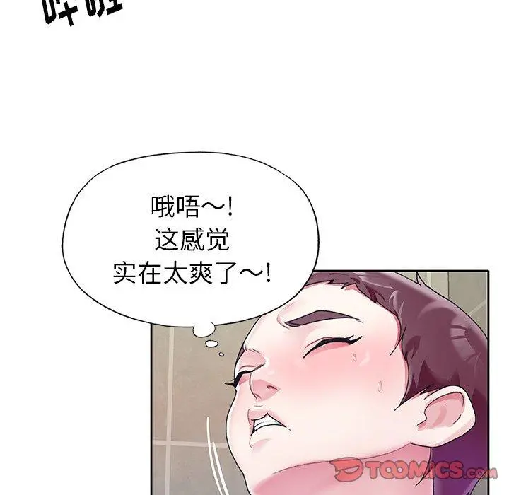 偶像养成记 - 第24话 - page 12
