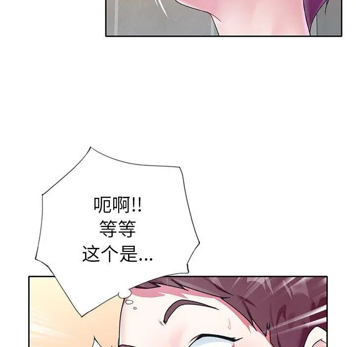 偶像养成记 - 第24话 - page 13