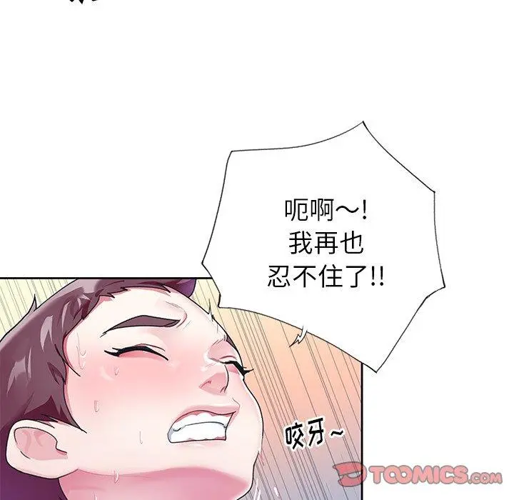 偶像养成记 - 第24话 - page 22