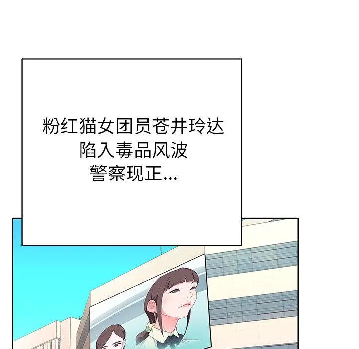 偶像养成记 - 第24话 - page 31