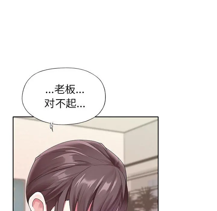 偶像养成记 - 第24话 - page 35