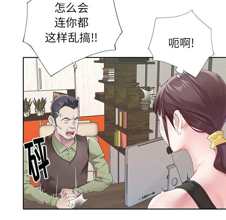 偶像养成记 - 第24话 - page 37