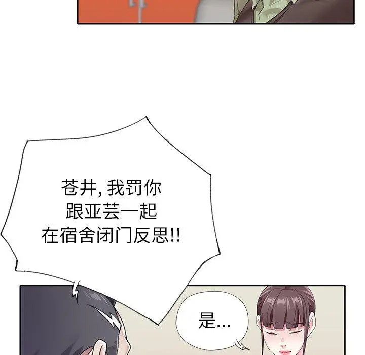 偶像养成记 - 第24话 - page 39
