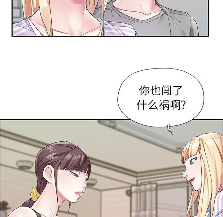 偶像养成记 - 第24话 - page 44
