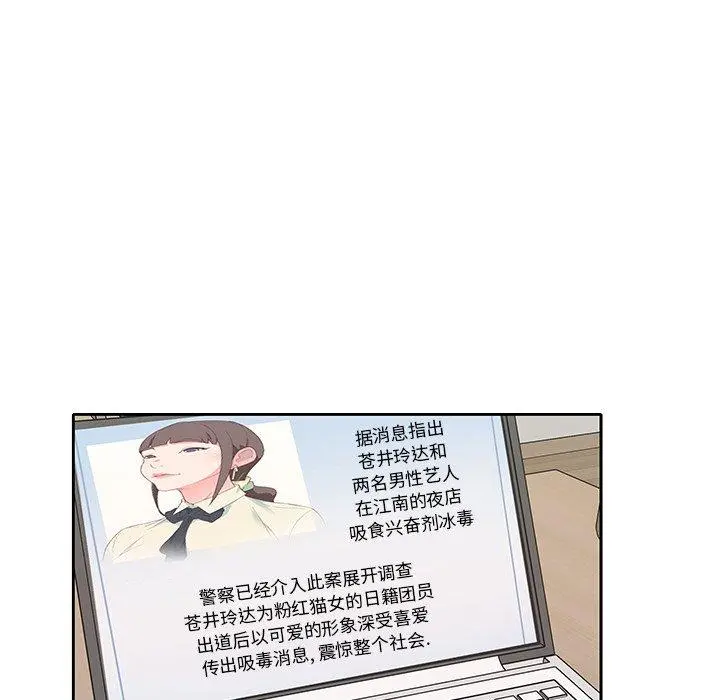 偶像养成记 - 第24话 - page 46