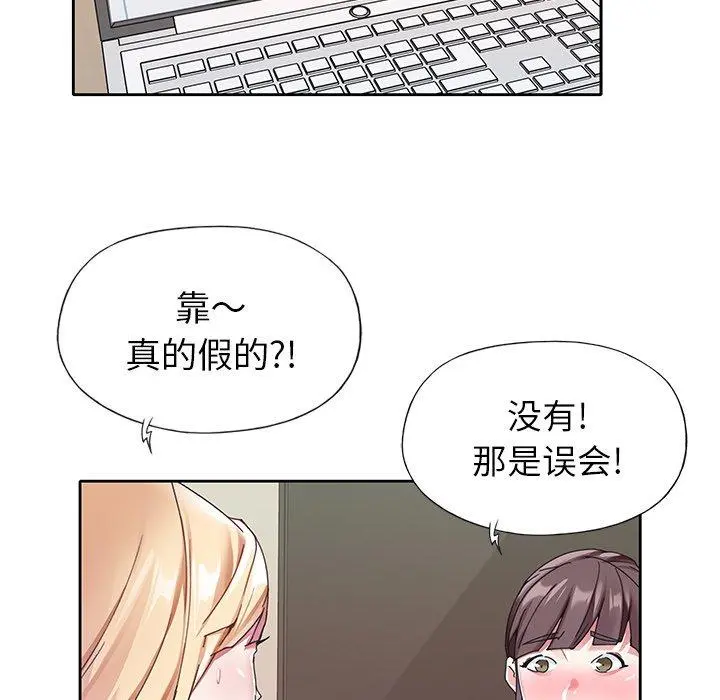 偶像养成记 - 第24话 - page 47