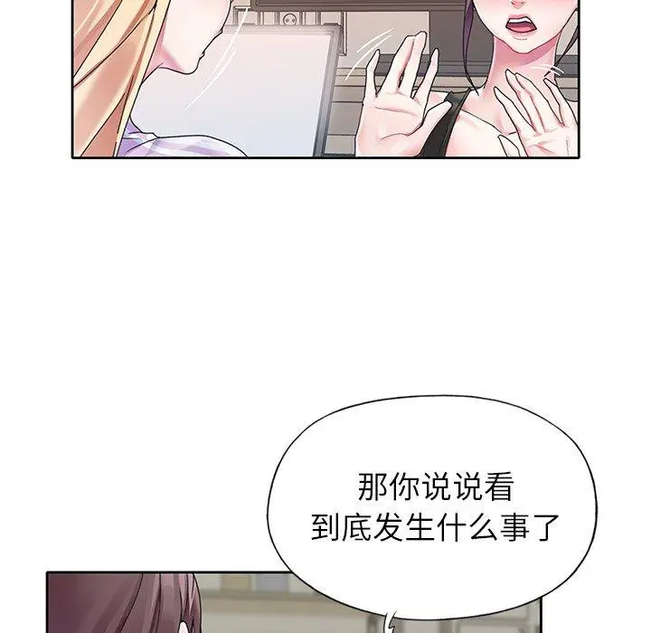 偶像养成记 - 第24话 - page 48