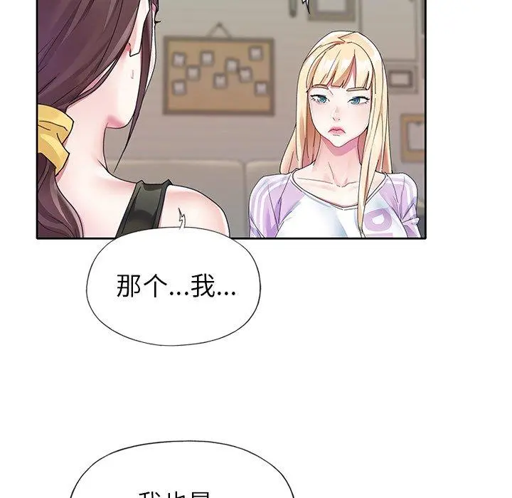 偶像养成记 - 第24话 - page 49