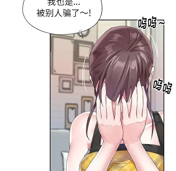 偶像养成记 - 第24话 - page 50