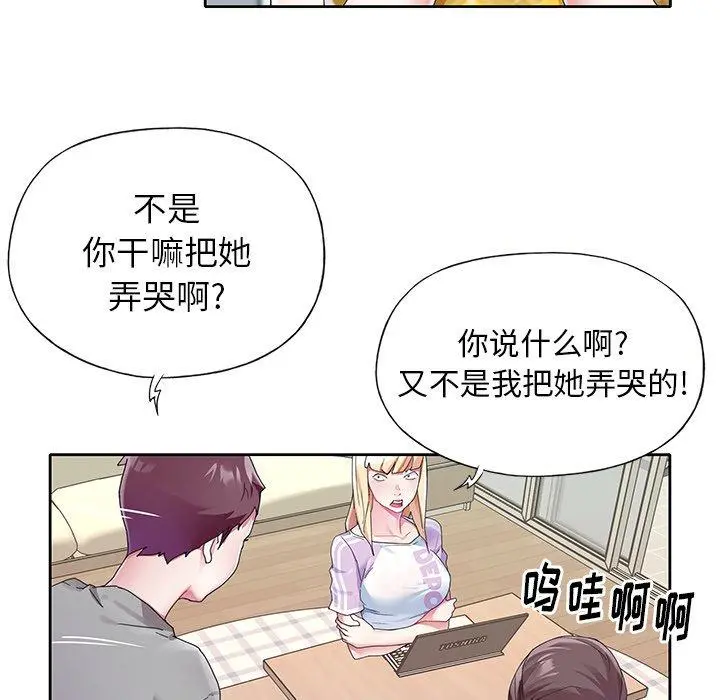 偶像养成记 - 第24话 - page 51
